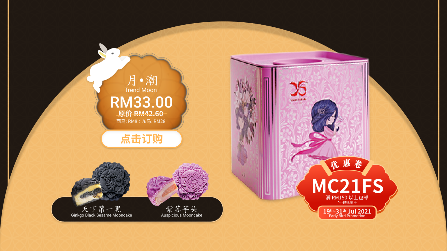 Mooncake 2021 Yong Sheng Gift Shop